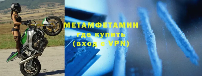 Метамфетамин Methamphetamine Донской